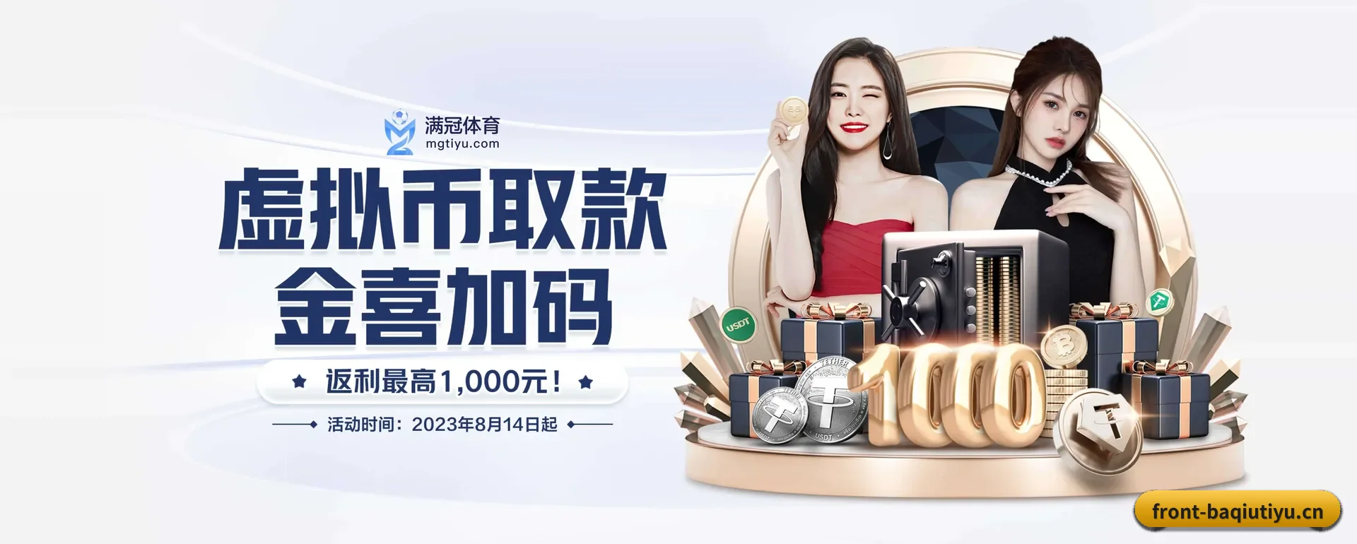 叭球体育官网 APP 界面